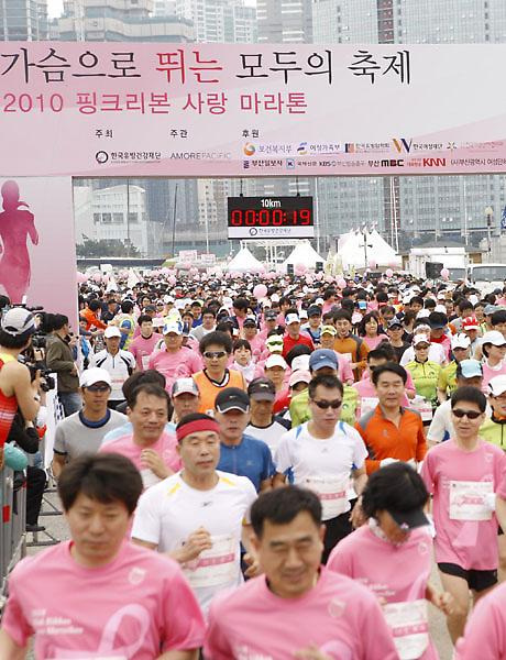 2010 핑크리본 사랑마라톤