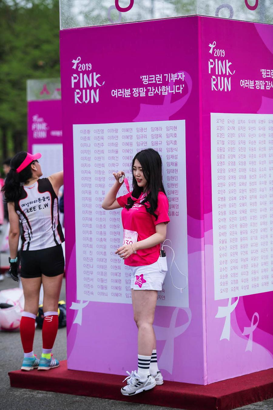 2019 핑크런 대전대회