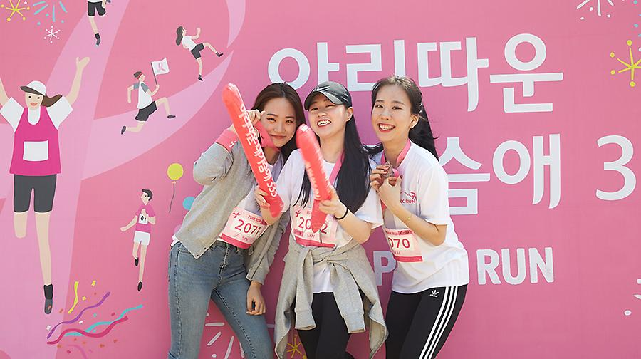 2017핑크런 마라톤 부산대회