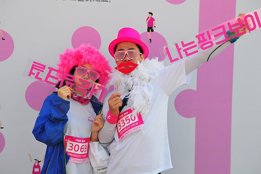 2017핑크런 마라톤 광주대회