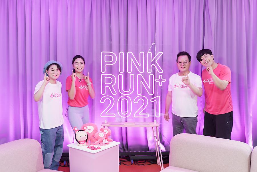 2021핑크런 플러스 시즌1 X 네이버 나우