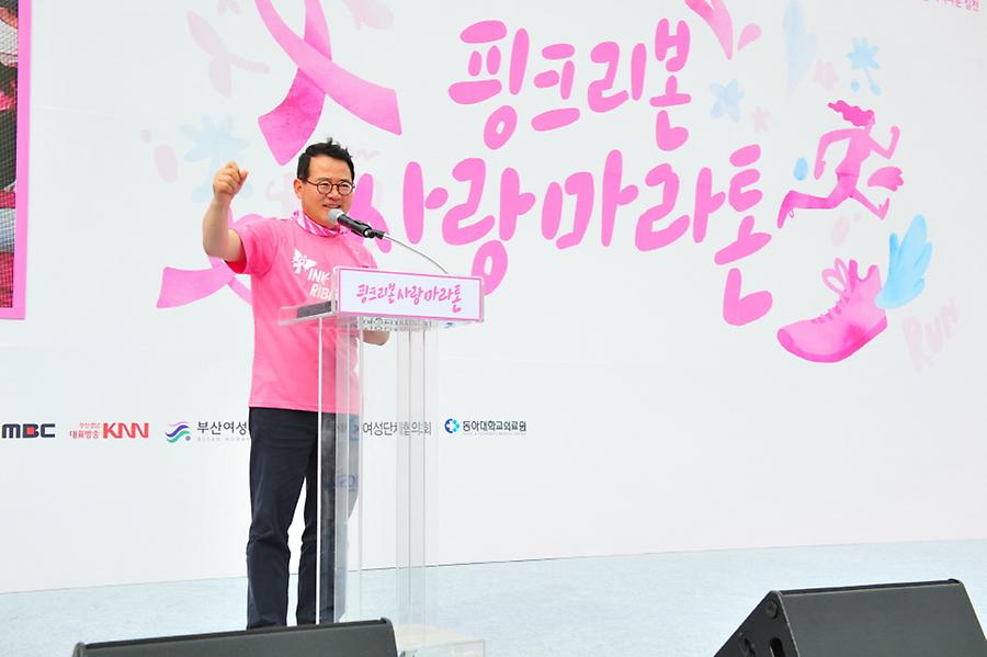2016 핑크리본사랑마라톤 부산대회