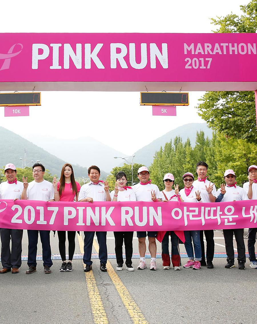 2017핑크런 마라톤 대구대회