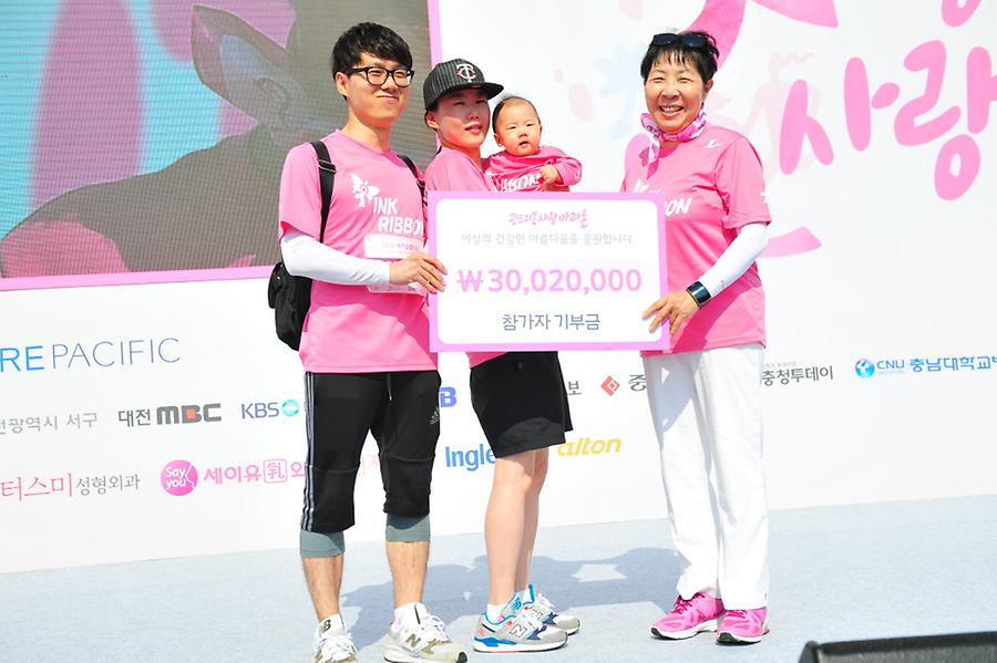 2016 핑크리본사랑마라톤 대전대회