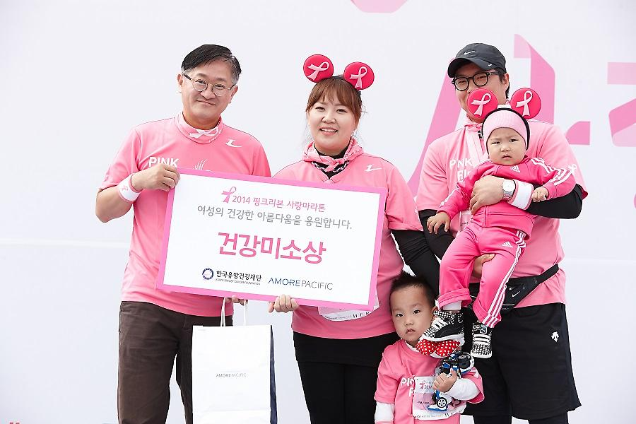 2014 핑크리본 사랑마라톤