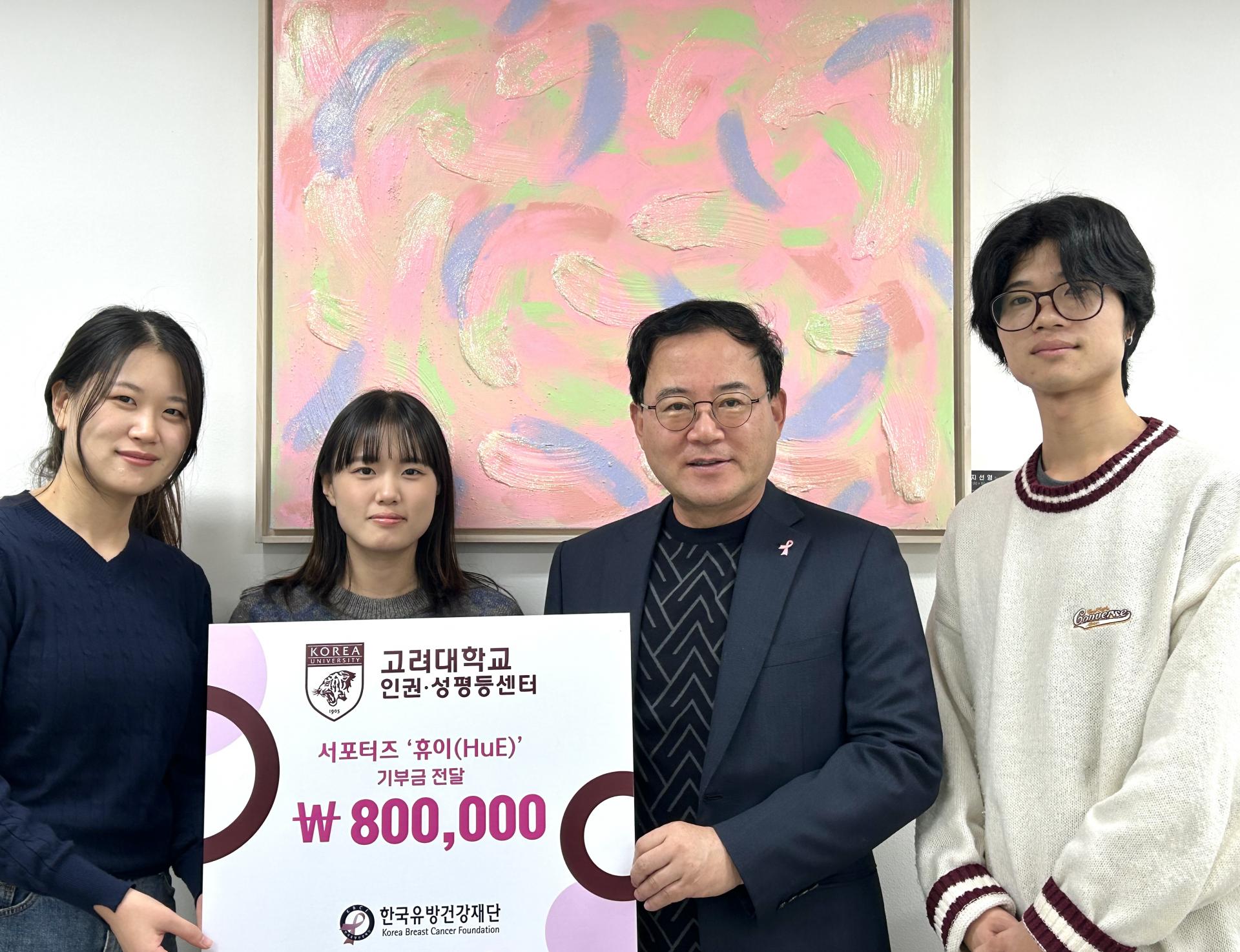 휴이 기부금 전달 사진1.jpg