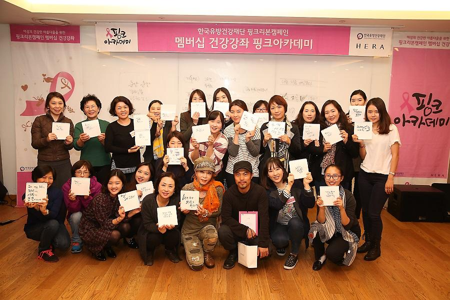 2014 핑크아카데미(서울)