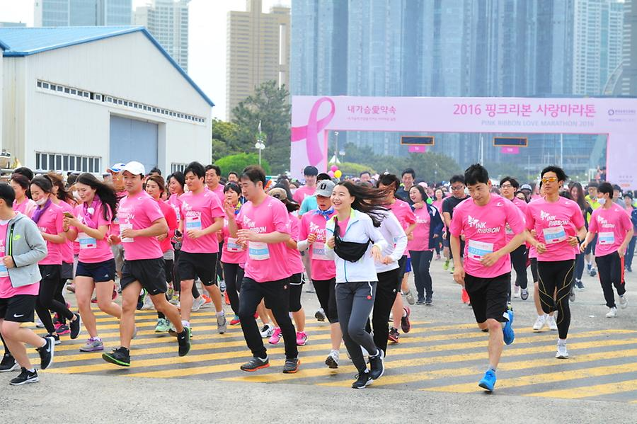 2016 핑크리본사랑마라톤 부산대회