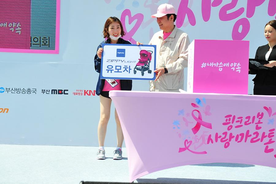 2016 핑크리본사랑마라톤 부산대회