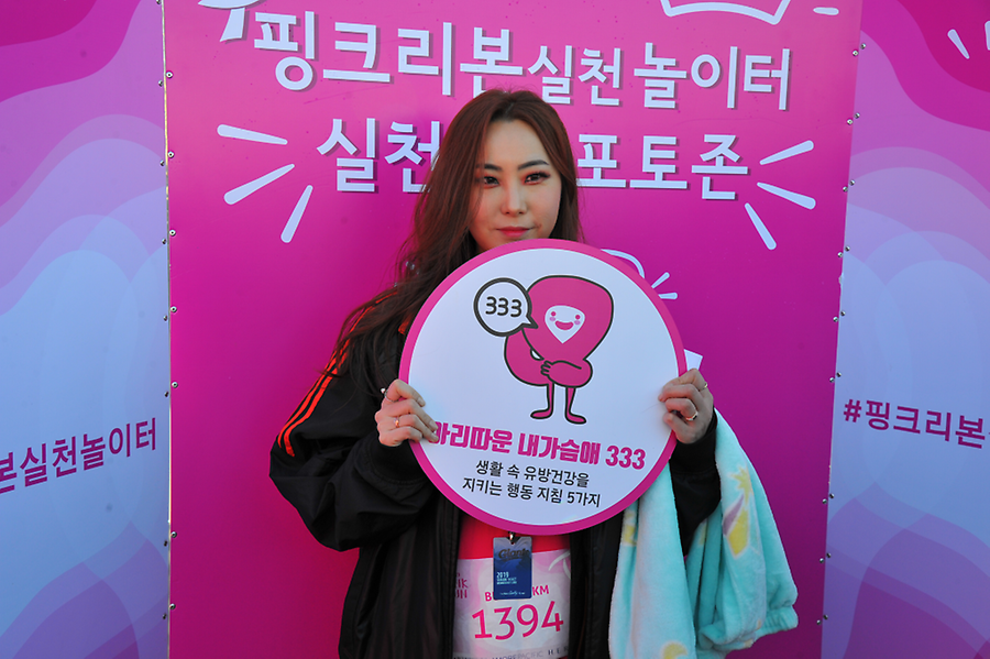 2019 핑크런 부산대회