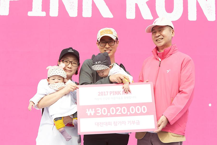 2017핑크런 마라톤 대전대회