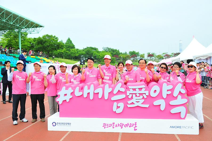 2016 핑크리본사랑마라톤 광주대회