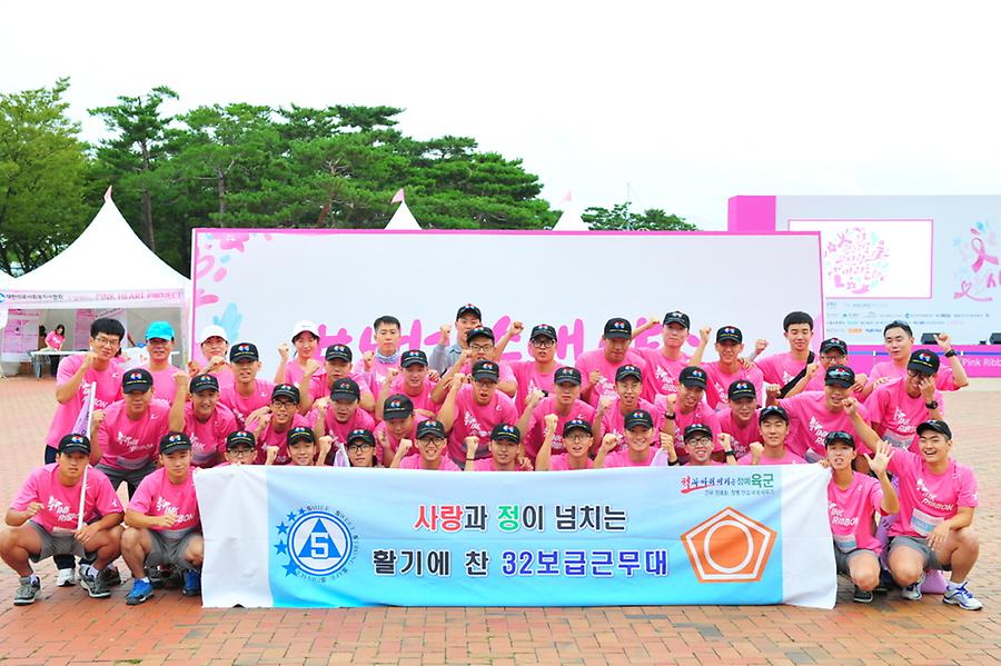 2016 핑크리본 사랑마라톤 대구대회
