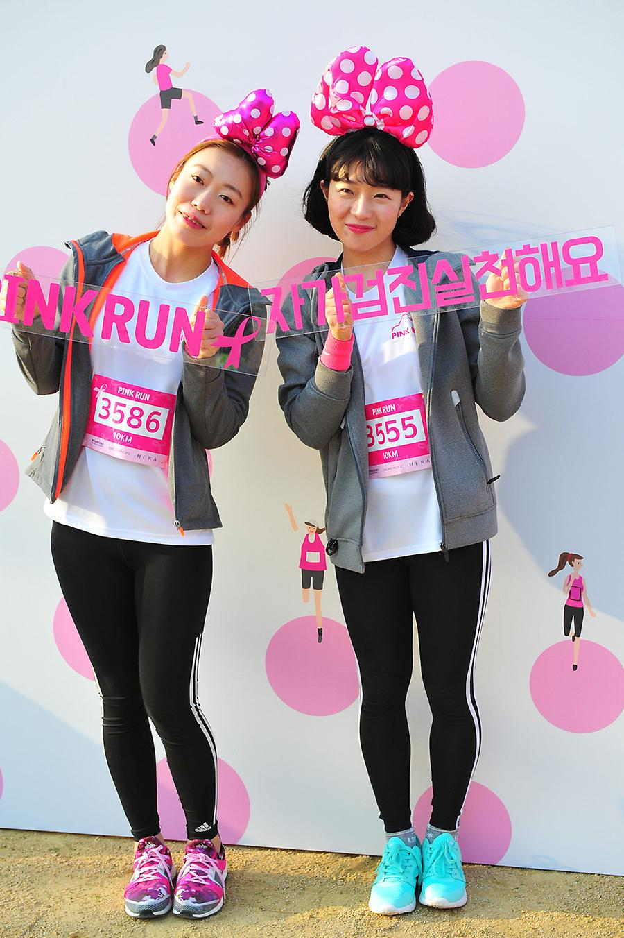 2017핑크런 마라톤 부산대회