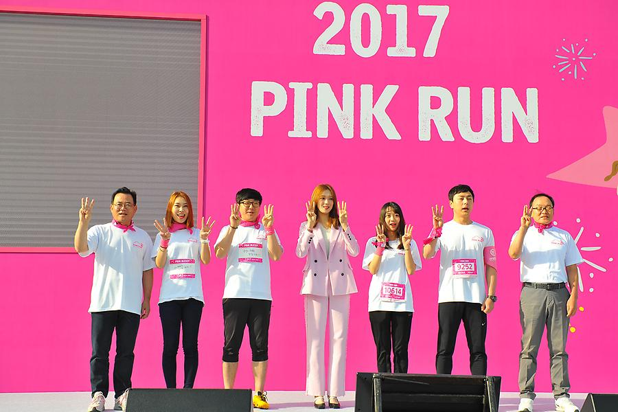 2017핑크런 마라톤 서울대회