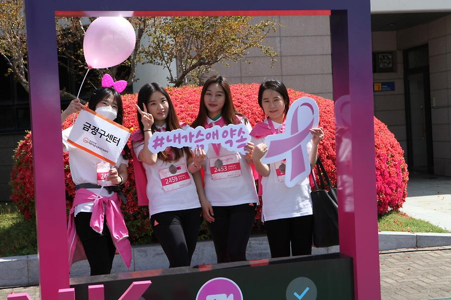 2016 핑크리본사랑마라톤 부산대회