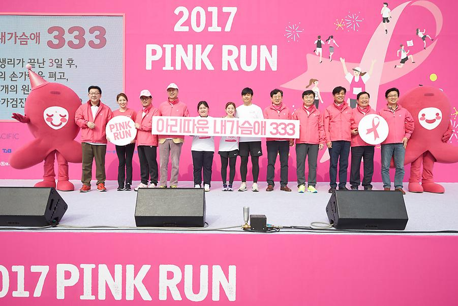 2017핑크런 마라톤 대전대회