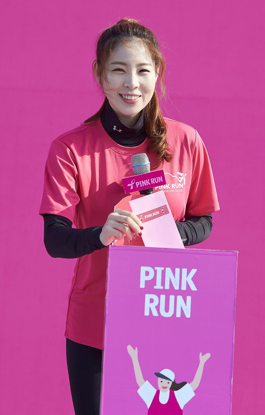 2017핑크런 마라톤 부산대회