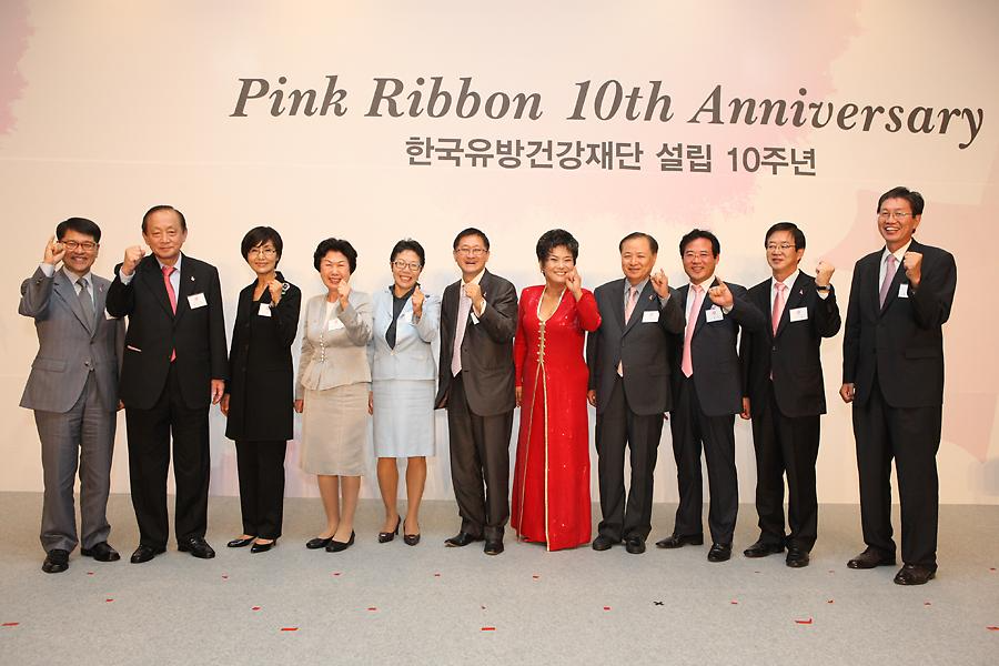 2010 설립 10주년 기념식