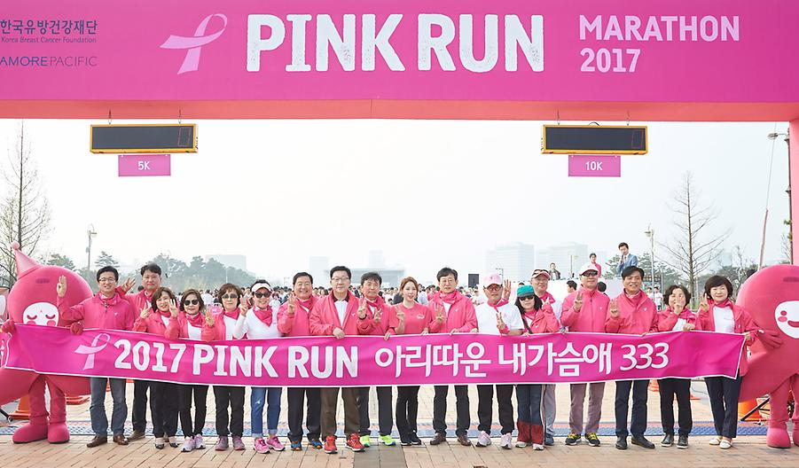 2017핑크런 마라톤 대전대회