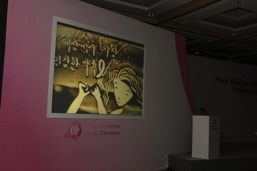 2010 설립 10주년 기념식