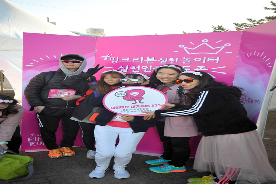 2019 핑크런 부산대회