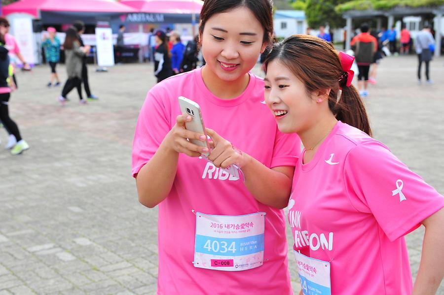 2016 핑크리본사랑마라톤 부산대회