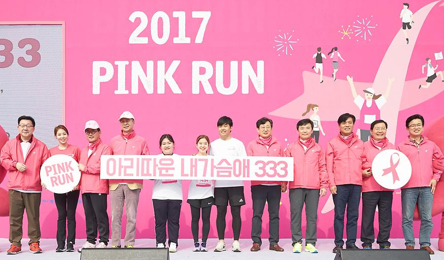 2017핑크런 마라톤 대전대회