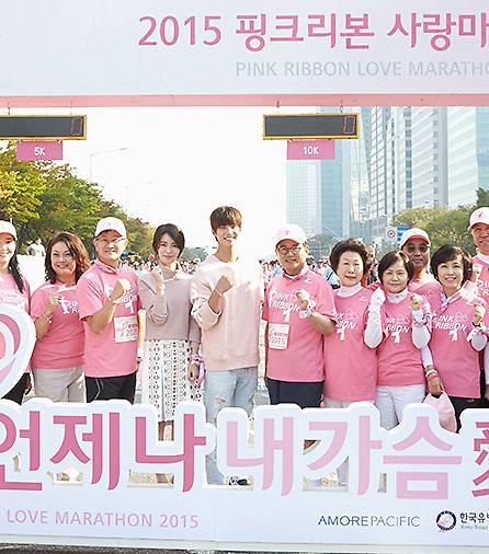 2015 핑크리본 사랑마라톤