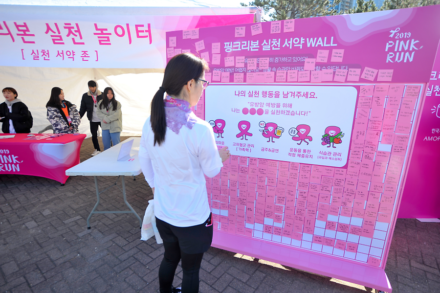 2019 핑크런 부산대회