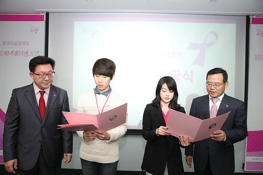 2014 핑크제너레이션