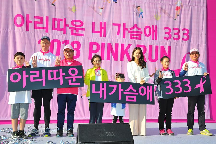 2018 핑크런 광주대회