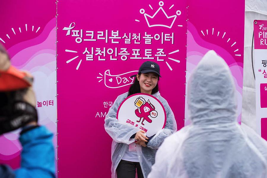 2019 핑크런 대전대회