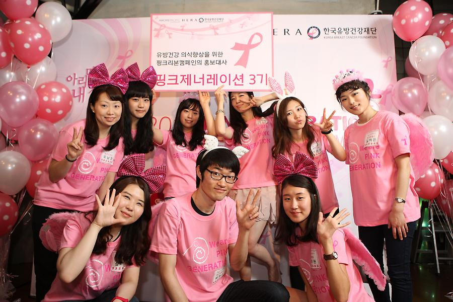 2012 핑크제너레이션