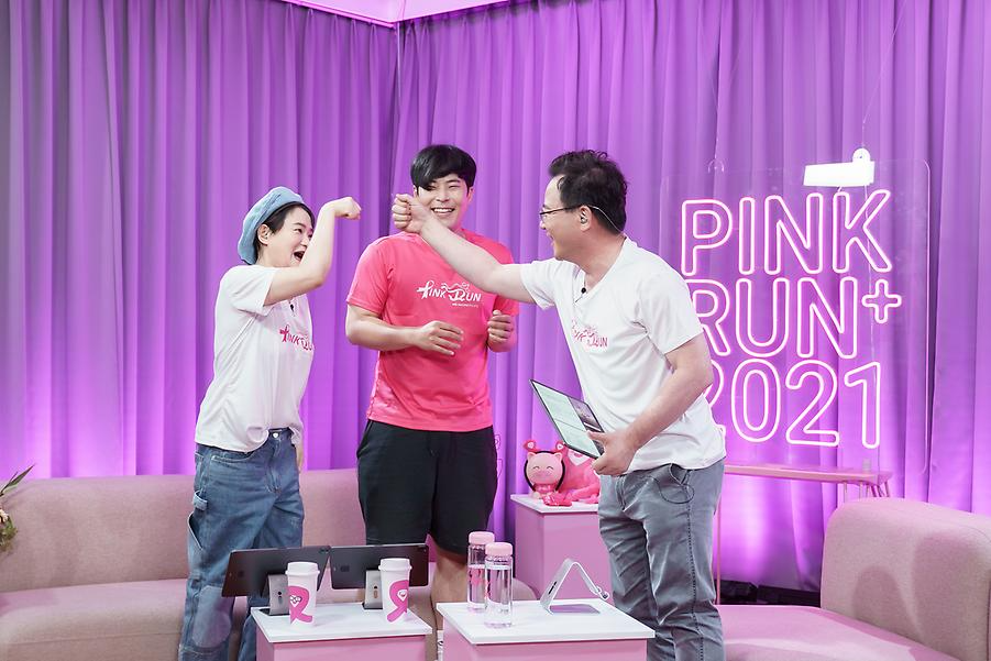 2021핑크런 플러스 시즌1 X 네이버 나우