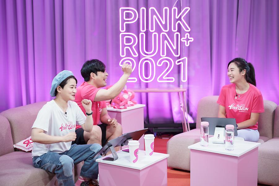 2021핑크런 플러스 시즌1 X 네이버 나우