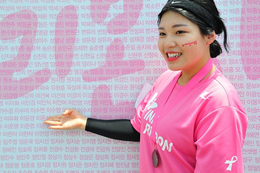 2016 핑크리본사랑마라톤 대전대회