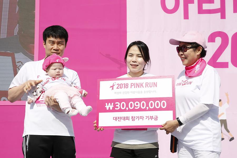 2018 핑크런 대전대회