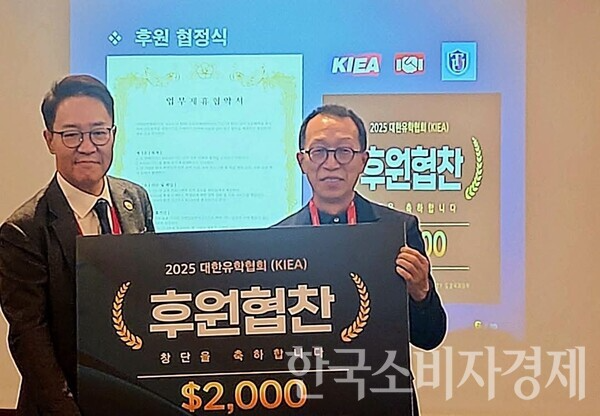 동경국제대학(Tokyo International University)의 축하 후원금 전달식