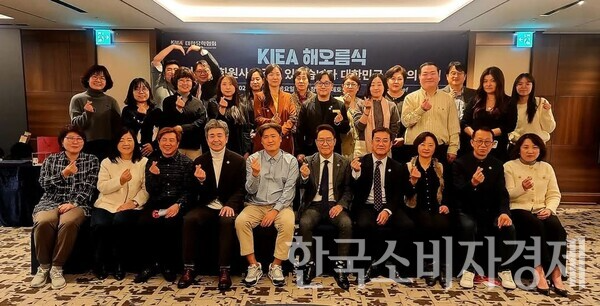 대한유학협회 출범식 단체사진