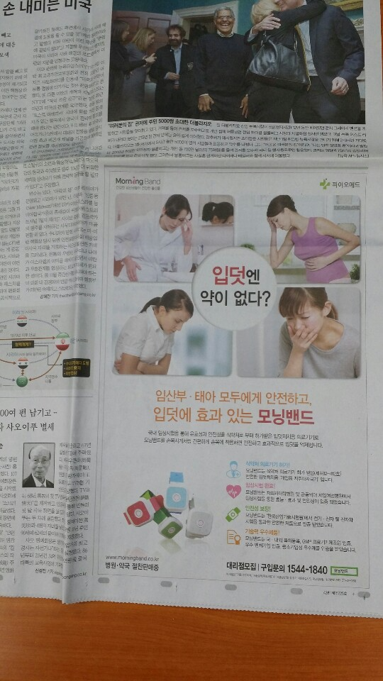 2014년 1월8일 중앙일보.jpg