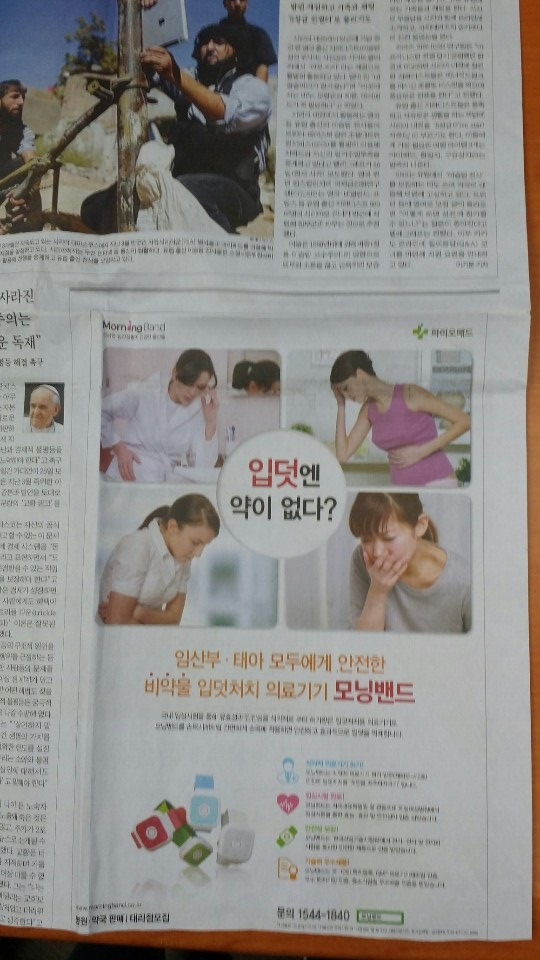 2013년 11월28일 조선일보.jpg