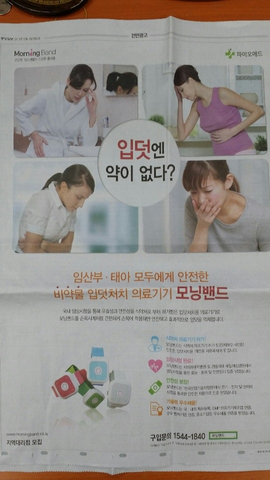 2013년 12월 3일 중앙일보.jpg