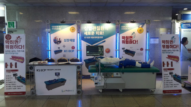 K1ECP(EECP)_대한임상순환기학회_2.jpg