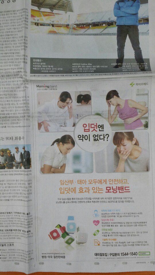 2013년 12월18일 중앙일보.jpg