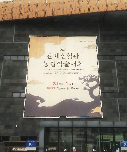 0717 통합학술대회 메인.jpg
