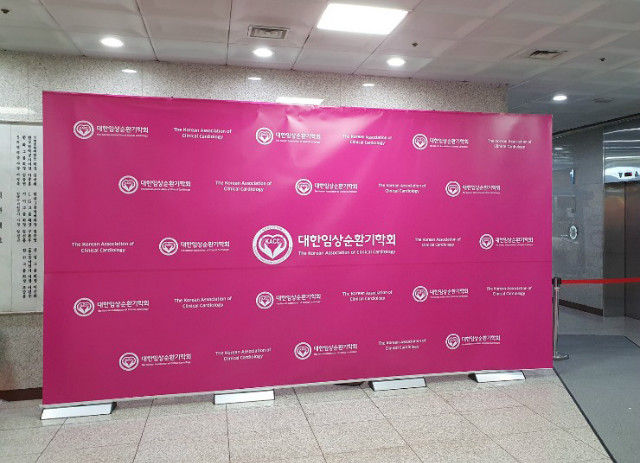 대한임상순환기학회 메인.jpg