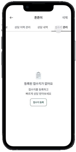 상담 문서 관리 화면