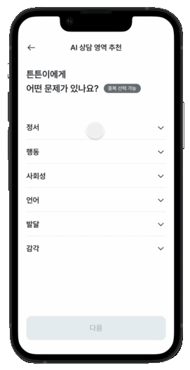 마인드아너스 앱 미리보기