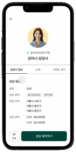 상담선생님 프로필